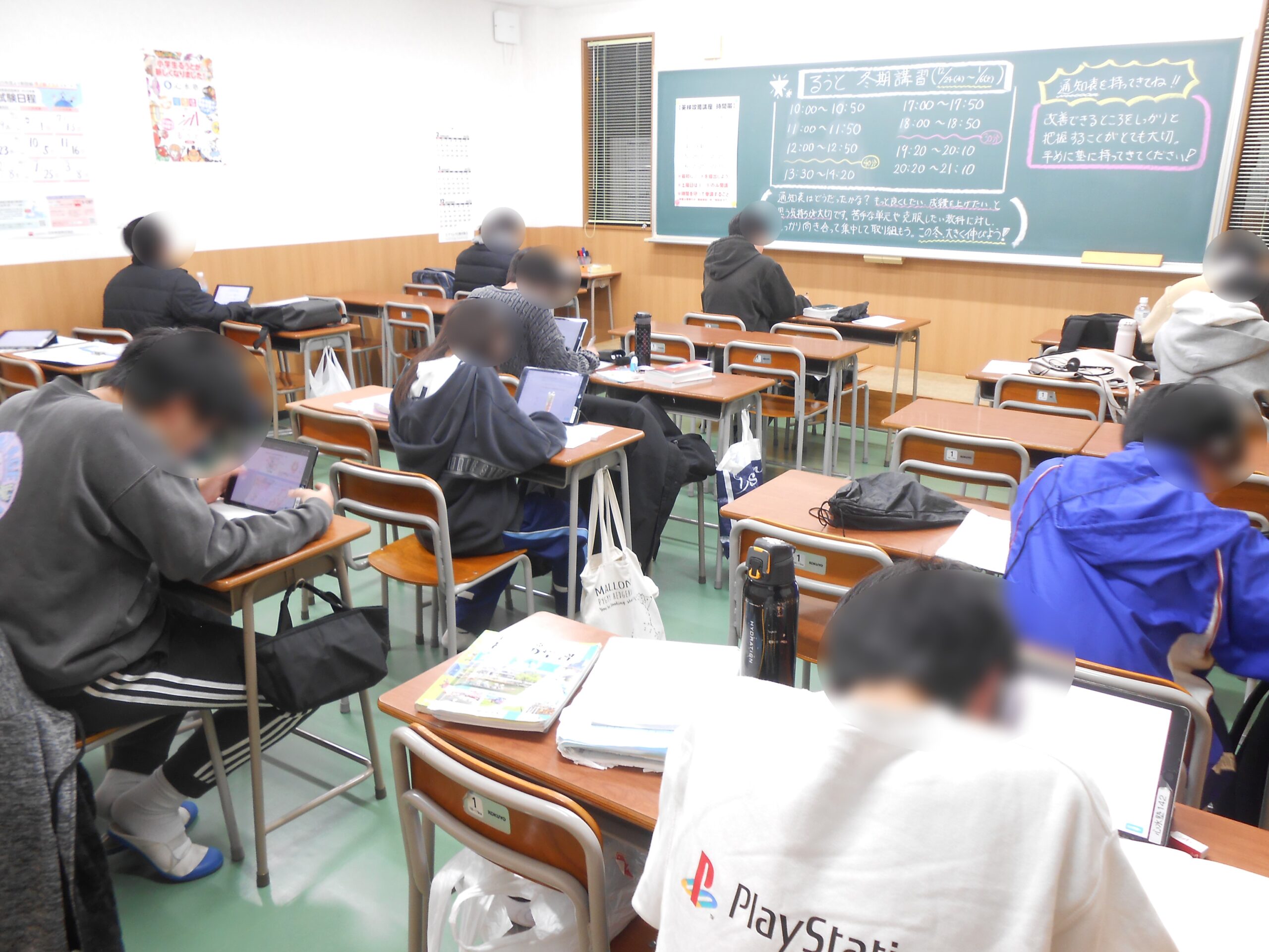 るうと六供教室　冬期講習実施中です！