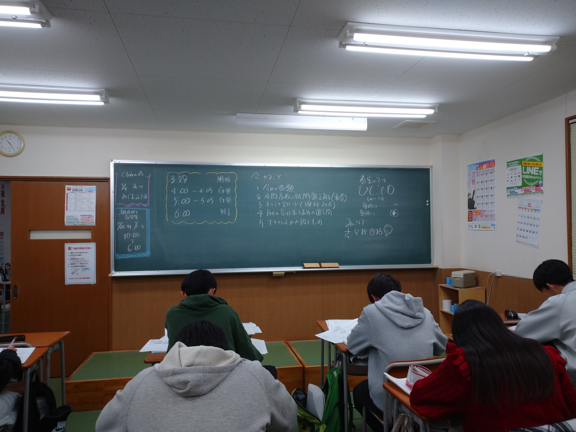 冬期講習、受験生頑張ってます！！