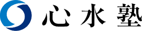 心水塾ロゴ
