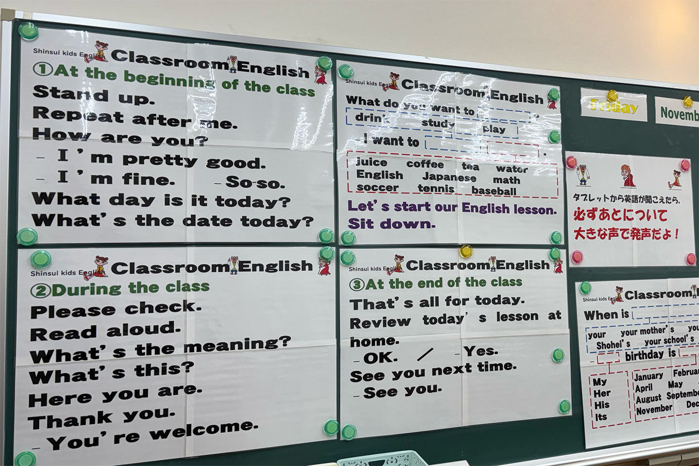 Shinsui Kids Englishとは?