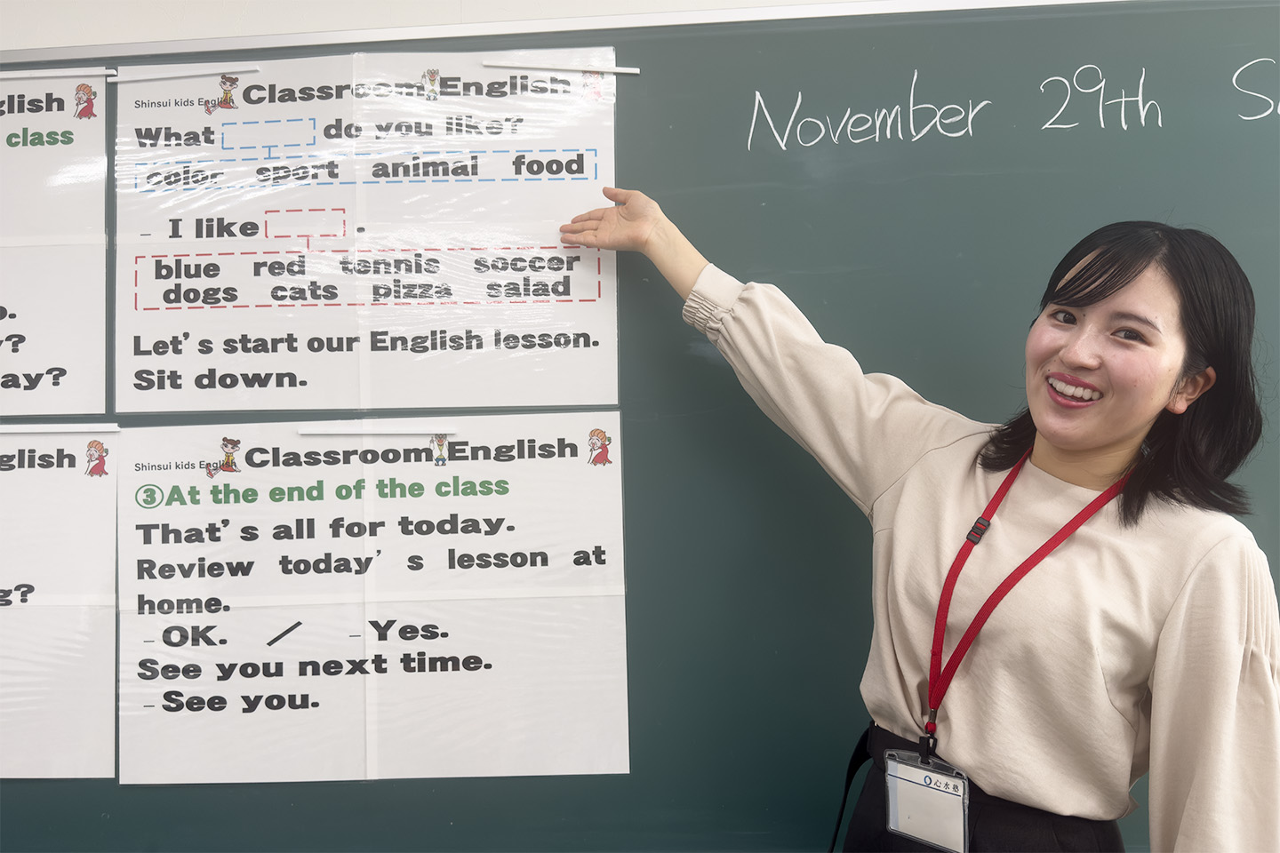 Shinsui Kids Englishとは?