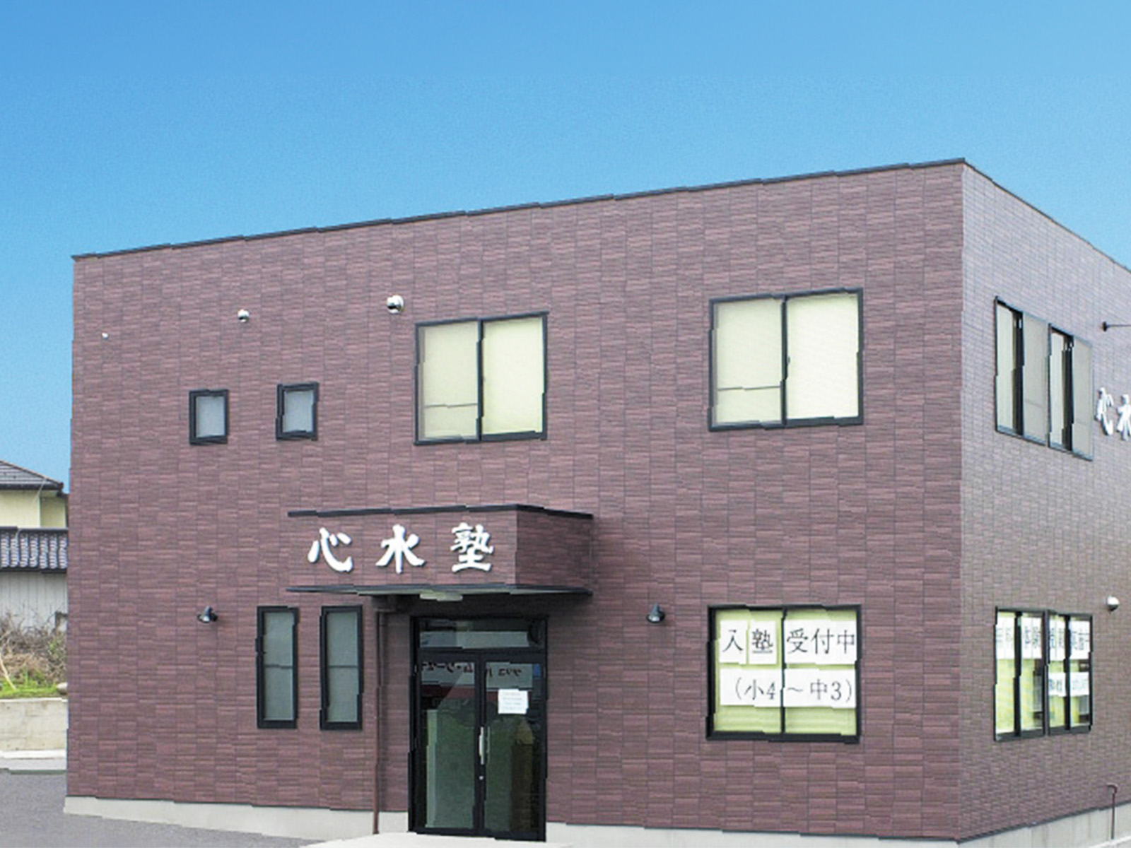 前橋北教室 外観