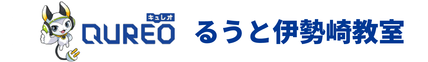 るうと伊勢崎教室
