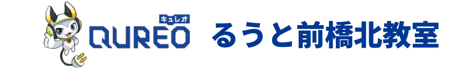 るうと前橋北教室