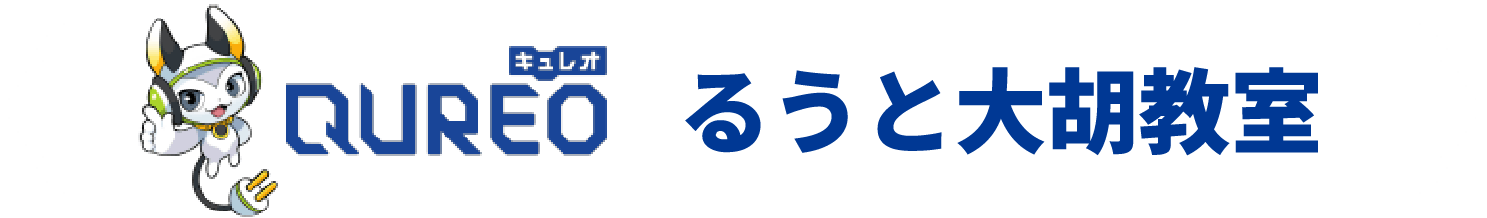 るうと大胡教室