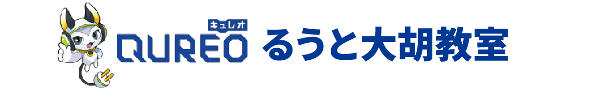 QUREO るうと大胡教室