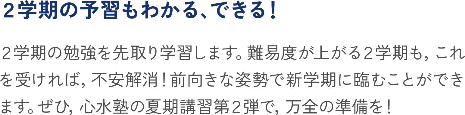 小3〜6＋特進5・6年生　夏期講習第2弾