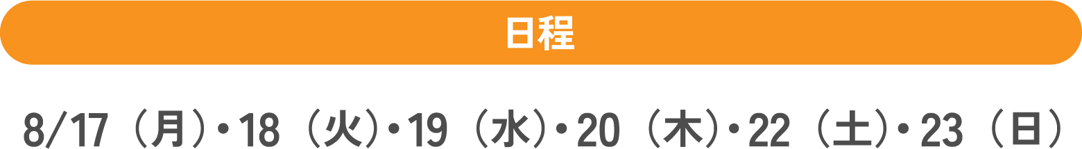 中学1~3年生・中3β　夏期講習第2弾