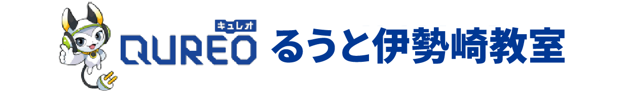 QUREO 伊勢崎教室