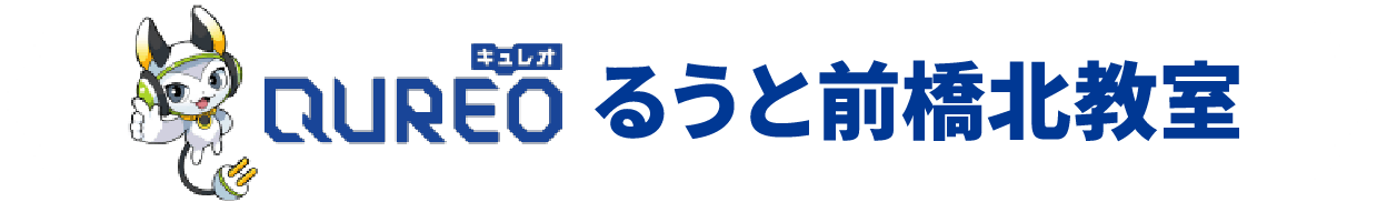 QUREO 前橋北教室