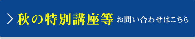 お問い合せはこちら