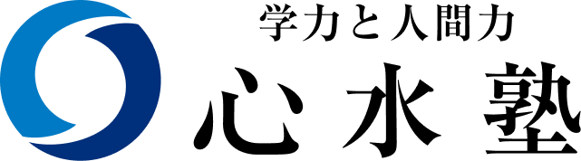 心水塾