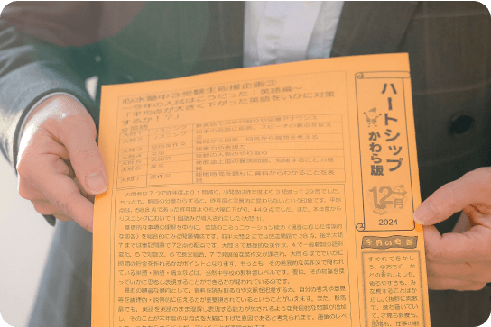毎月ニュースレターをお届けしています