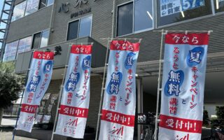 るうと伊勢崎　「atama+サマーチャレンジ」挑戦中！