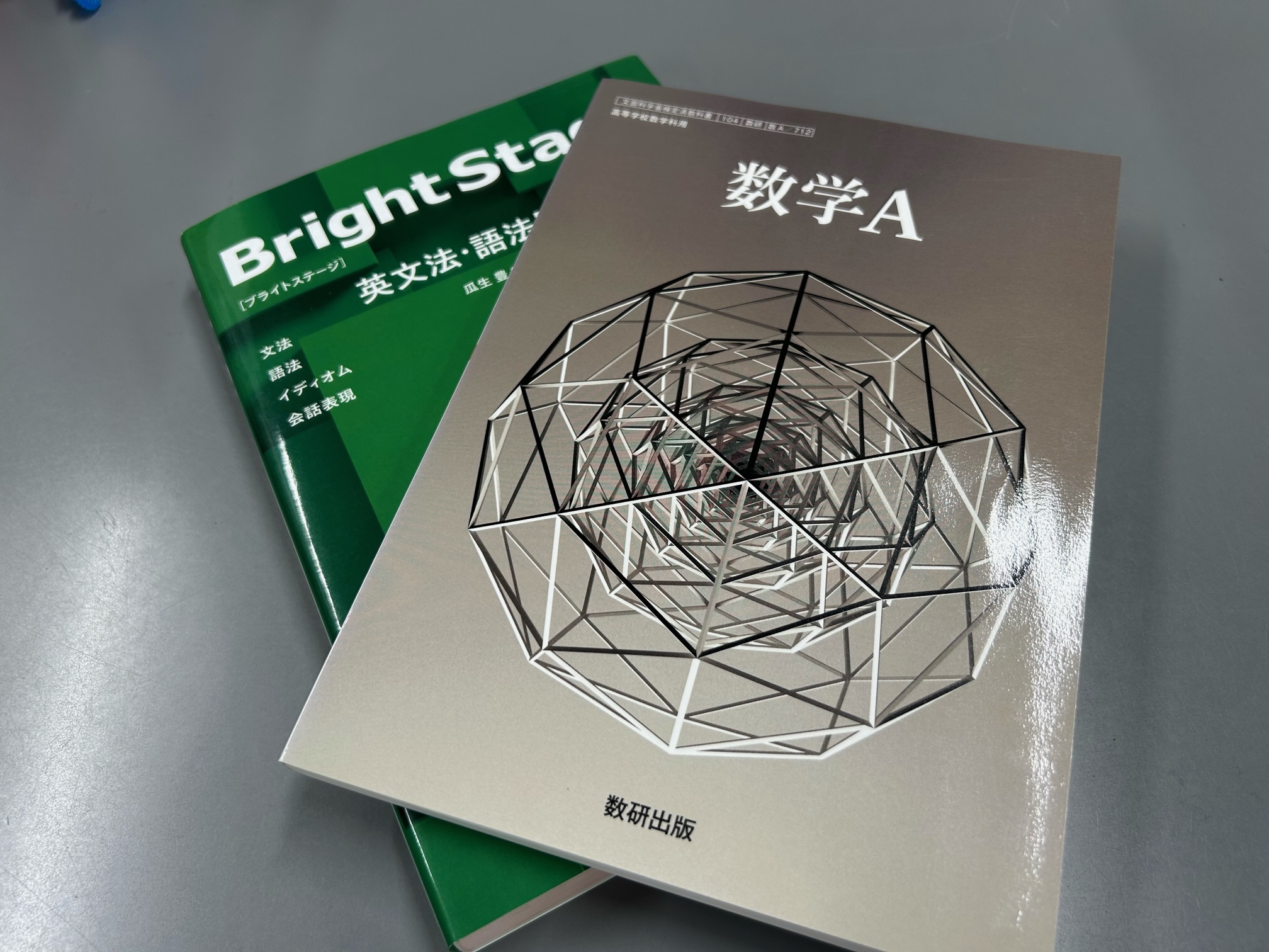 高１生、「２学期中間考査対策授業」のお知らせ