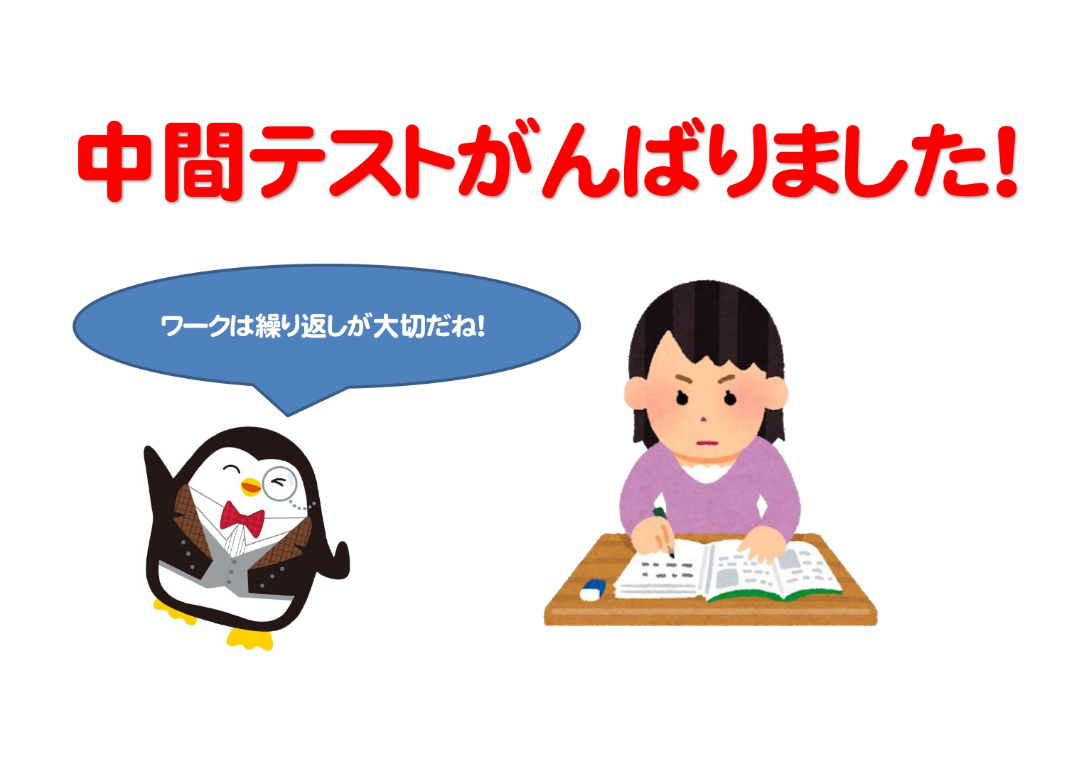るうと伊勢崎教室　中間テストに向けてがんばりました！