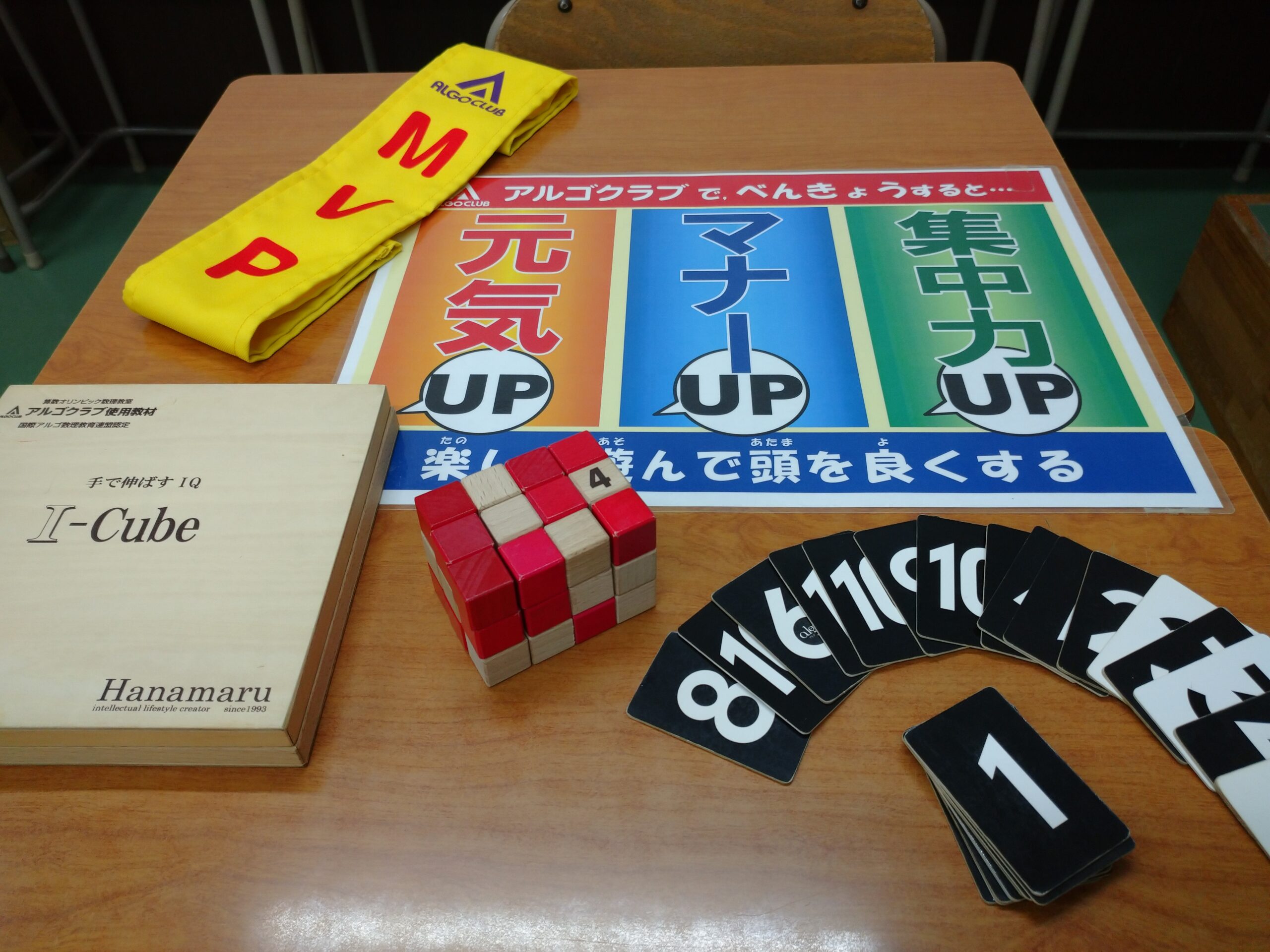 アルゴ無料体験レッスン！！