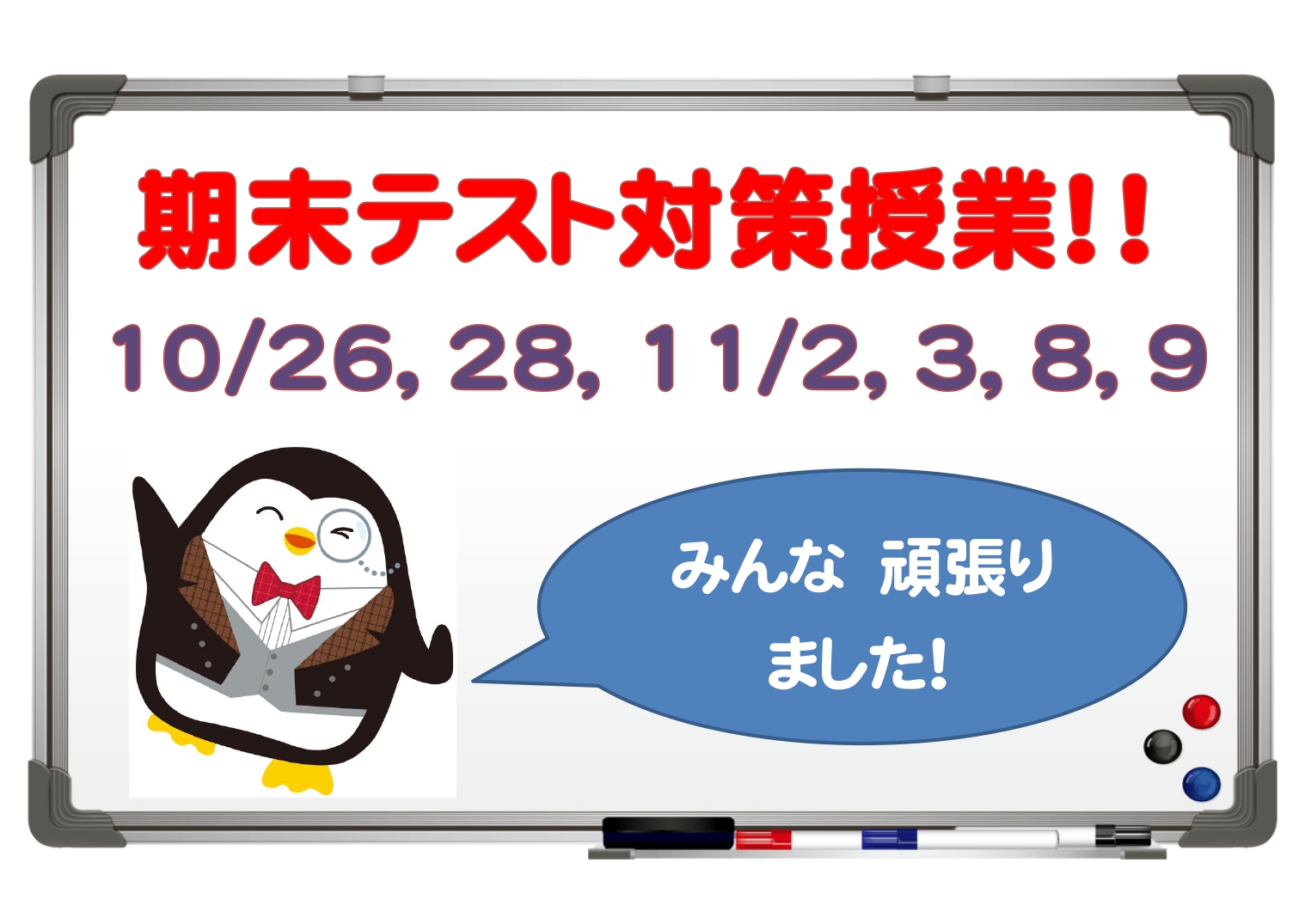 るうと伊勢崎教室の中学生は期末テストに向けて頑張っています！