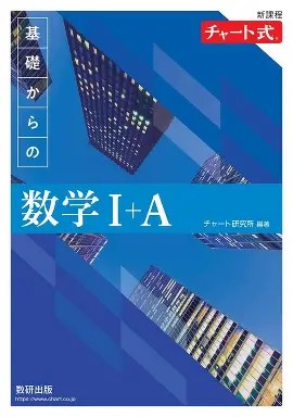 高１から難関大学を目指す人へ