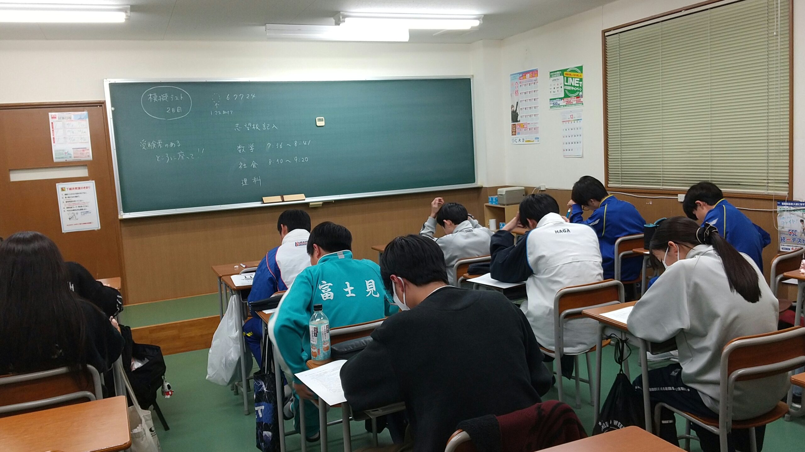 公立高校受験まであと７０日と２日