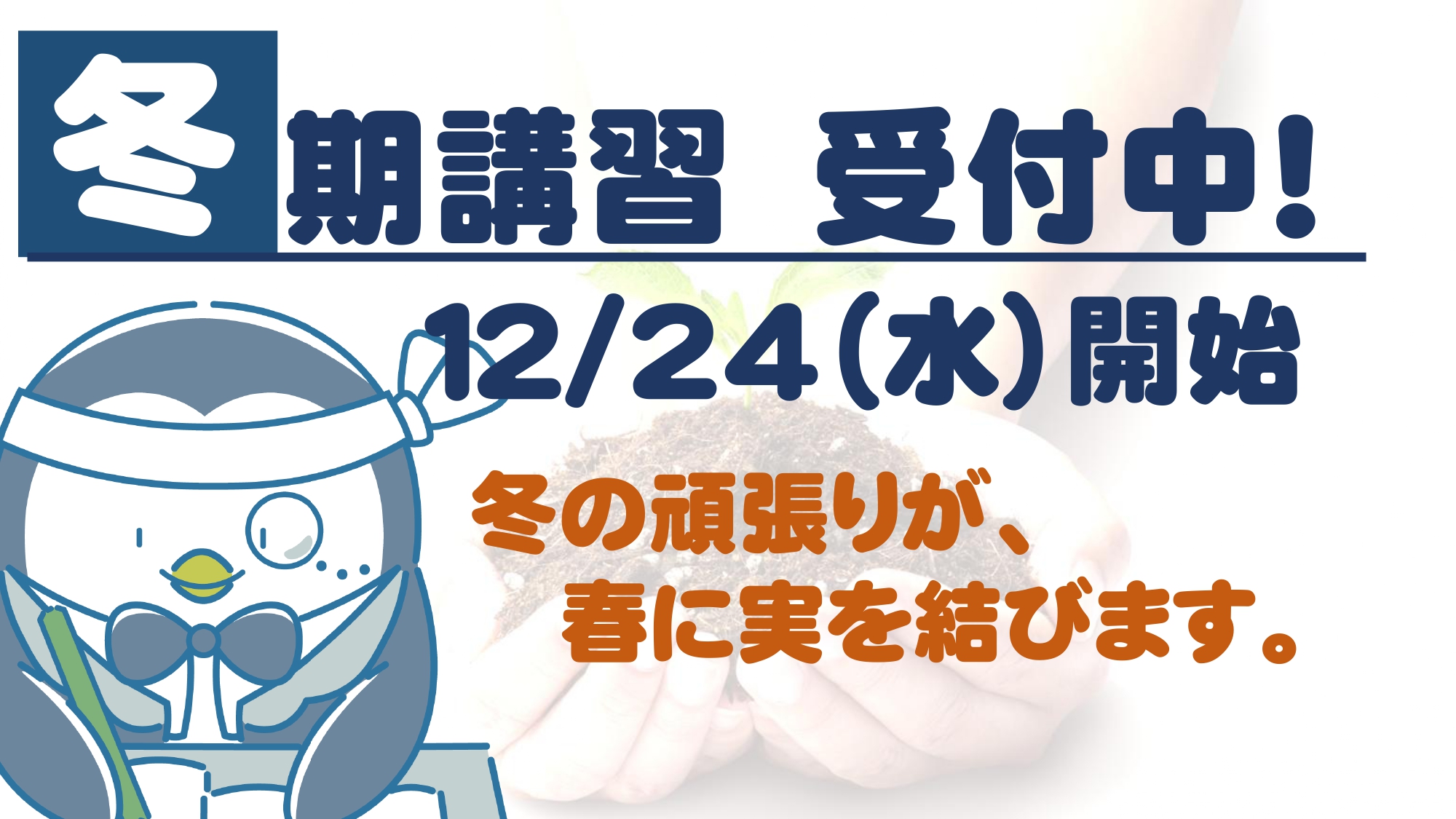 るうと前橋北教室からのお知らせ！