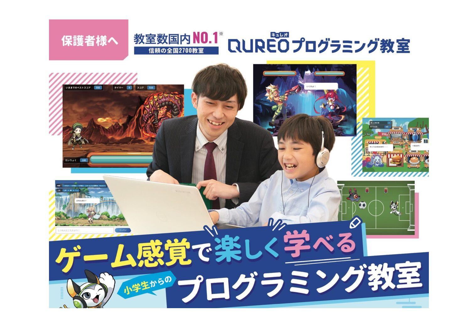 【心水塾 伊勢崎教室】キュレオ(プログラミング）小学生〜高校....